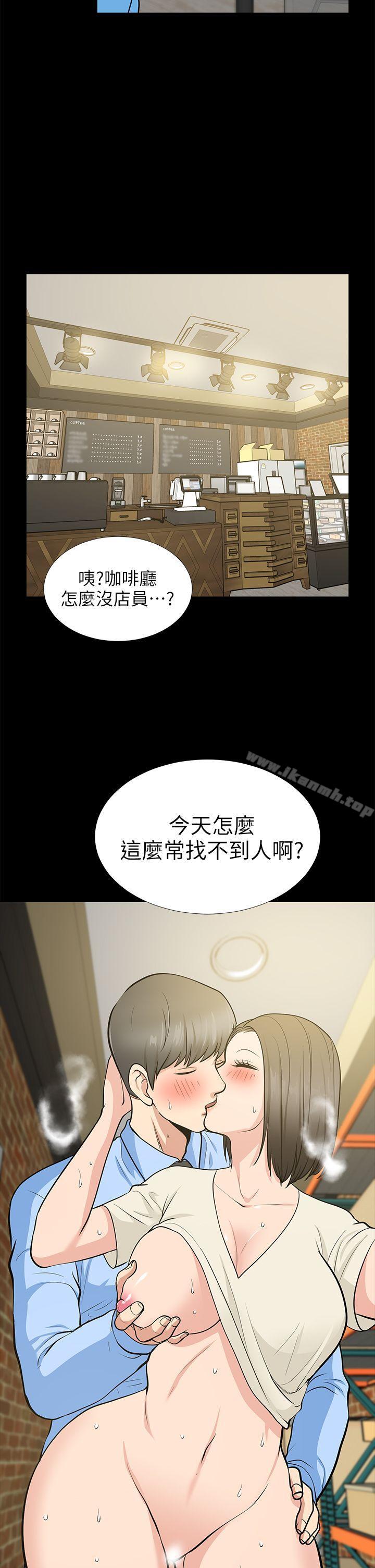 《朋友妻》漫画 第20話111-111跟砲友和老婆共處一室