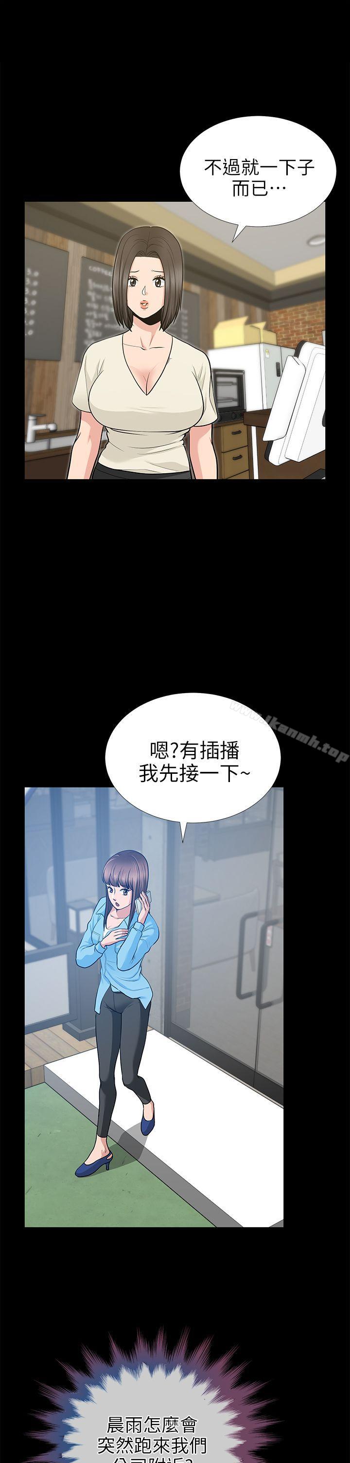 《朋友妻》漫画 第20話111-111跟砲友和老婆共處一室