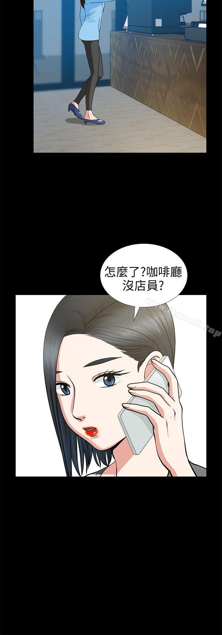 《朋友妻》漫画 第20話111-111跟砲友和老婆共處一室