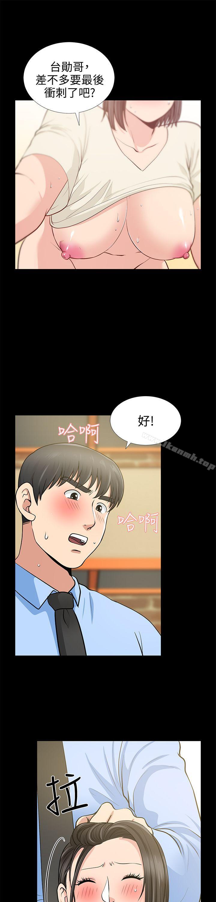 《朋友妻》漫画 第20話111-111跟砲友和老婆共處一室