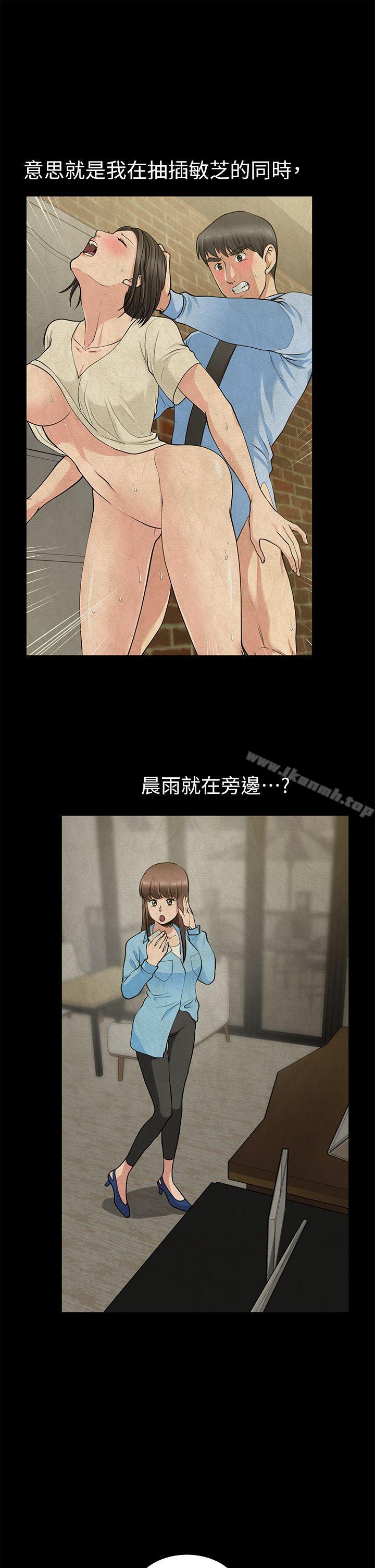 《朋友妻》漫画 第20話111-111跟砲友和老婆共處一室