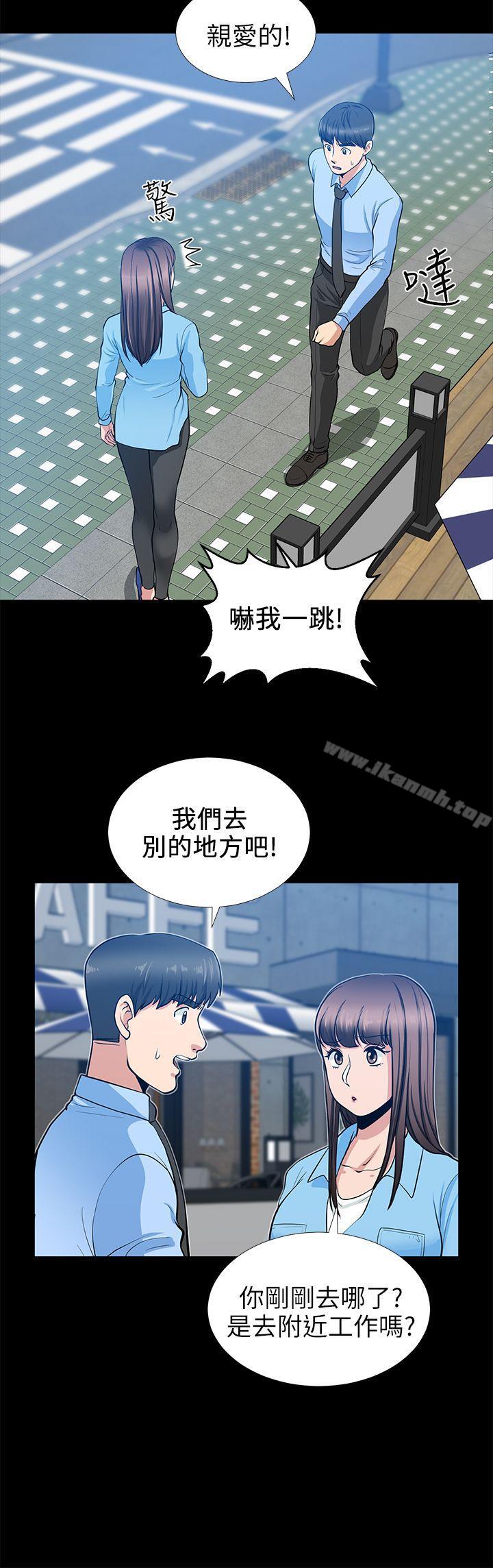《朋友妻》漫画 第20話111-111跟砲友和老婆共處一室