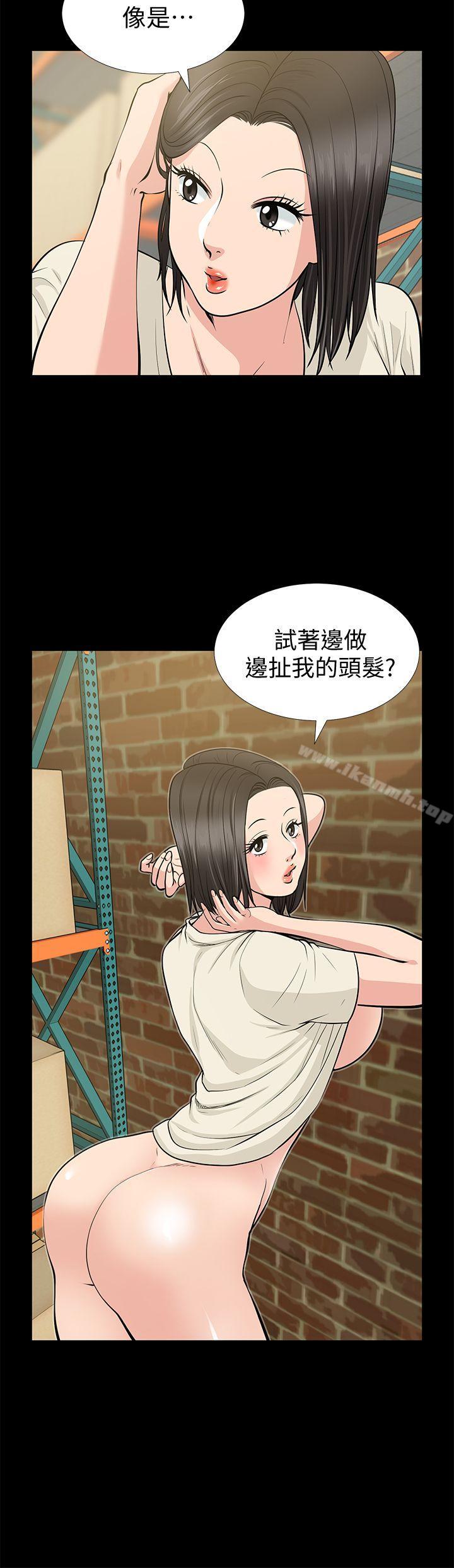 《朋友妻》漫画 第20話111-111跟砲友和老婆共處一室