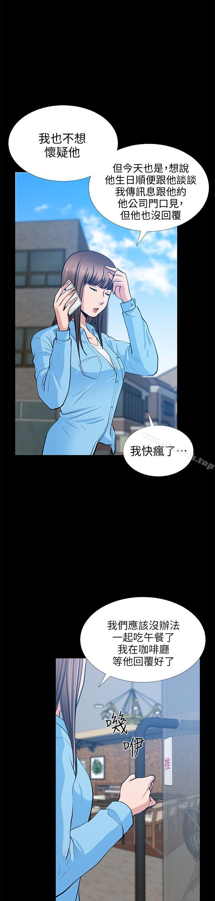 《朋友妻》漫画 第20話111-111跟砲友和老婆共處一室