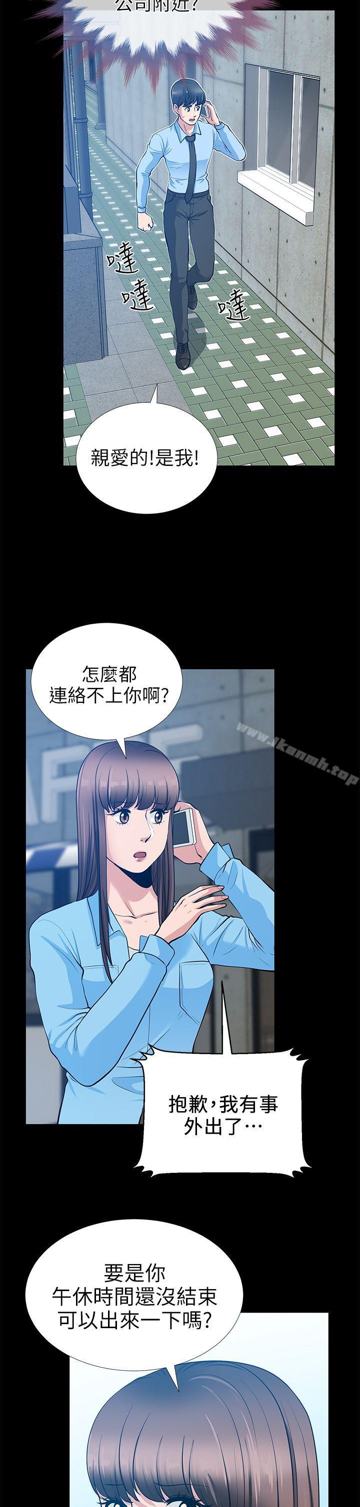《朋友妻》漫画 第20話111-111跟砲友和老婆共處一室
