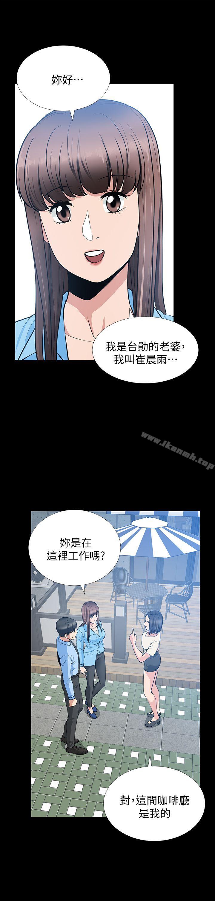 《朋友妻》漫画 第21話-叫男妓的妻子