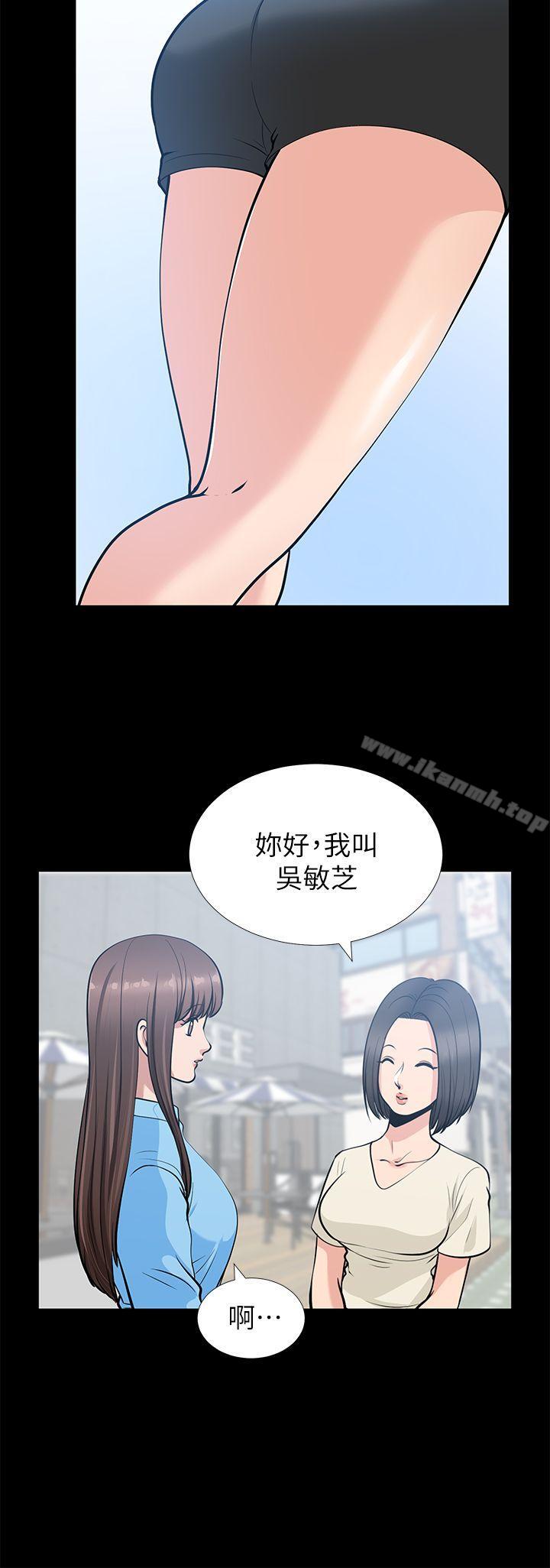 《朋友妻》漫画 第21話-叫男妓的妻子
