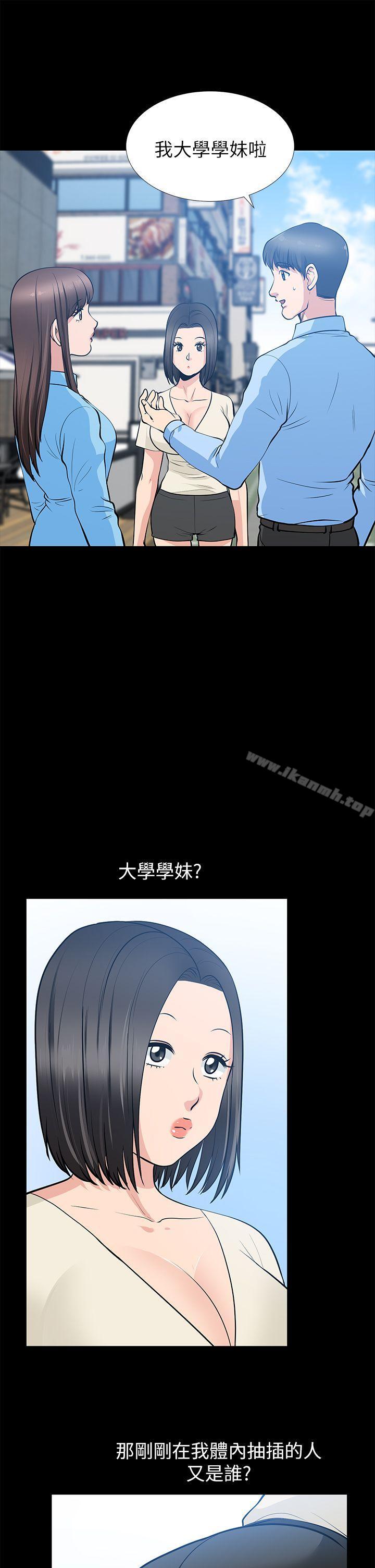 《朋友妻》漫画 第21話-叫男妓的妻子