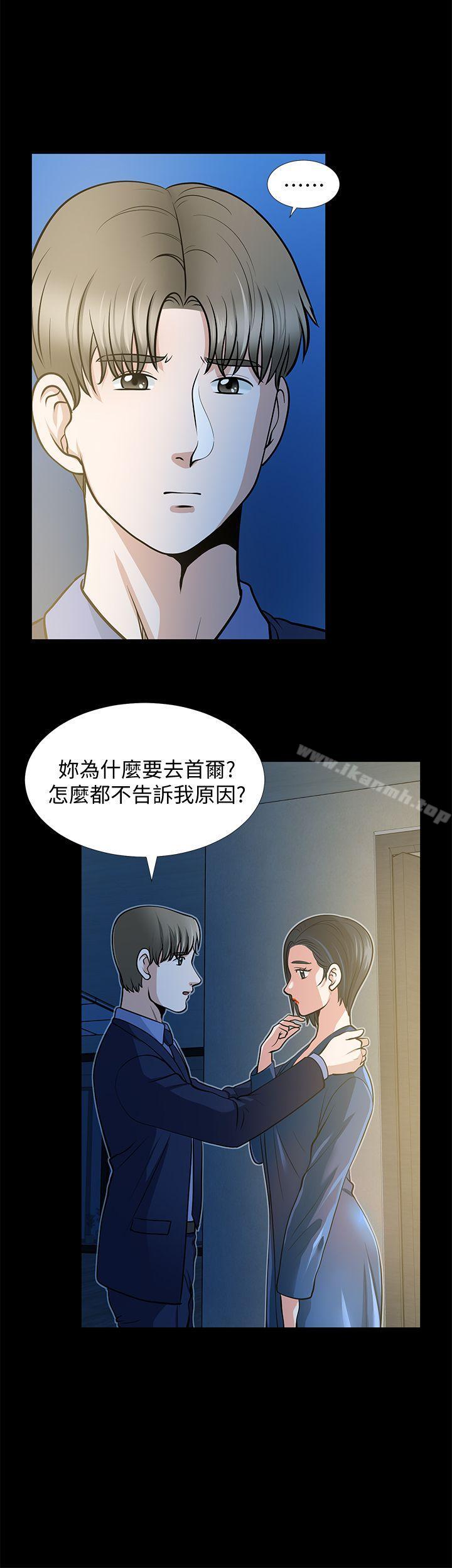 《朋友妻》漫画 第21話-叫男妓的妻子