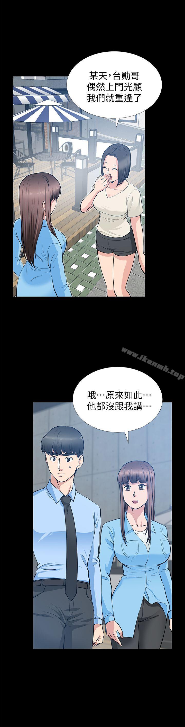 《朋友妻》漫画 第21話-叫男妓的妻子