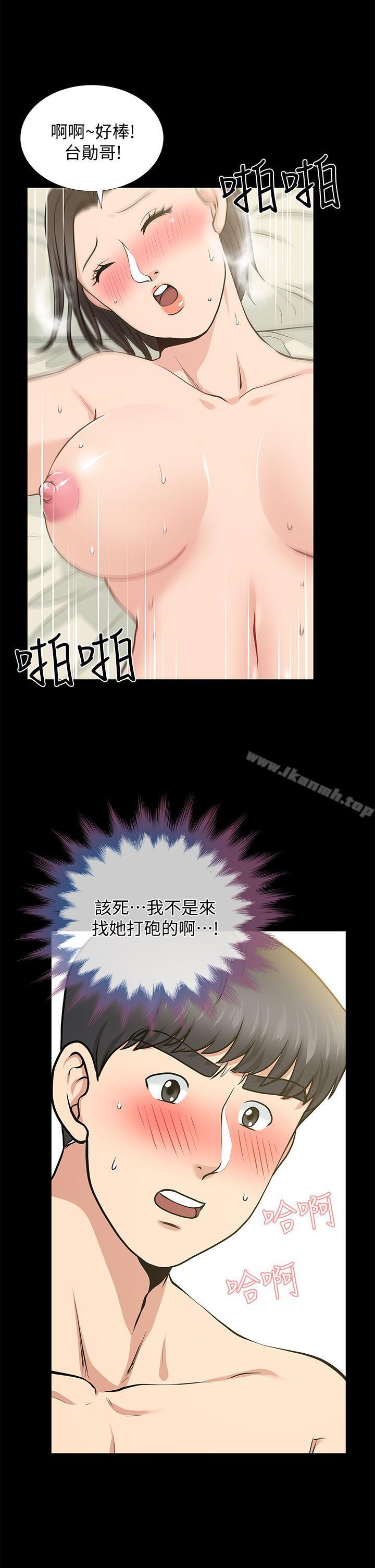 《朋友妻》漫画 第21話-叫男妓的妻子
