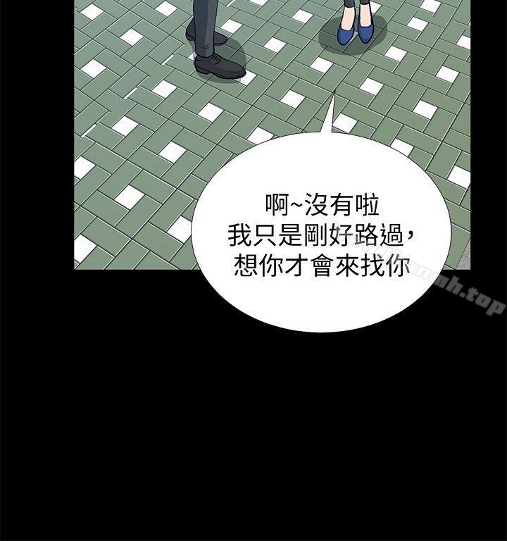 《朋友妻》漫画 第21話-叫男妓的妻子