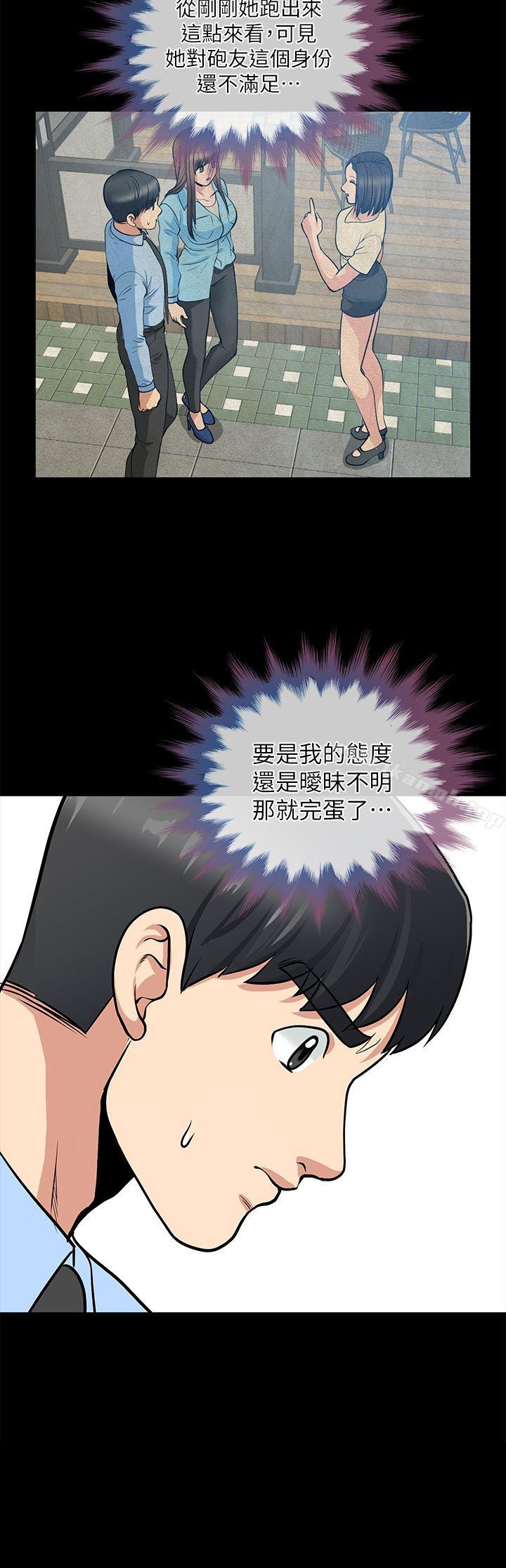 《朋友妻》漫画 第21話-叫男妓的妻子