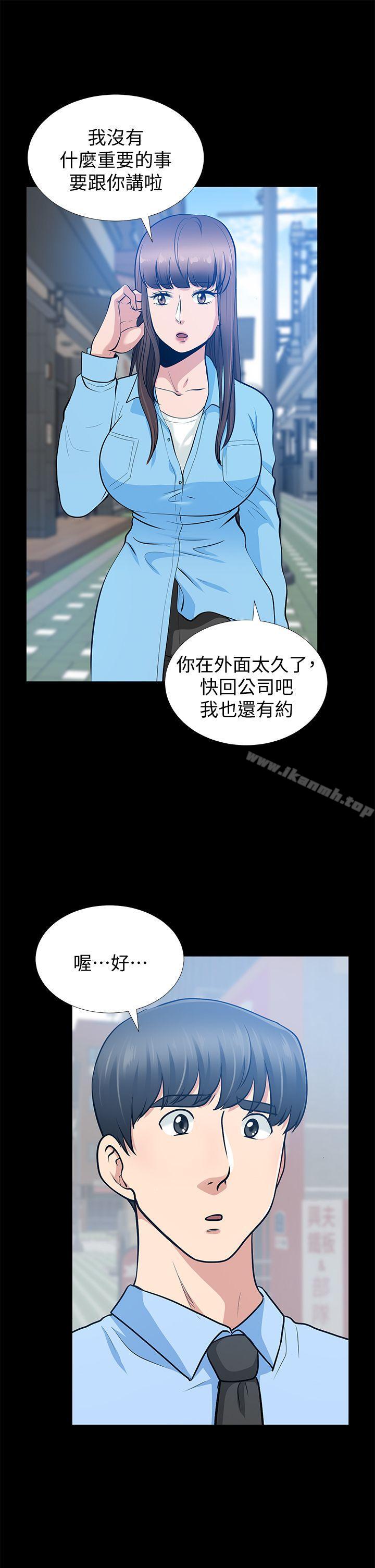 《朋友妻》漫画 第21話-叫男妓的妻子