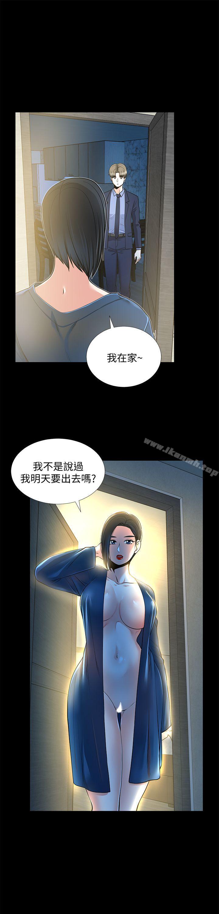 《朋友妻》漫画 第21話-叫男妓的妻子
