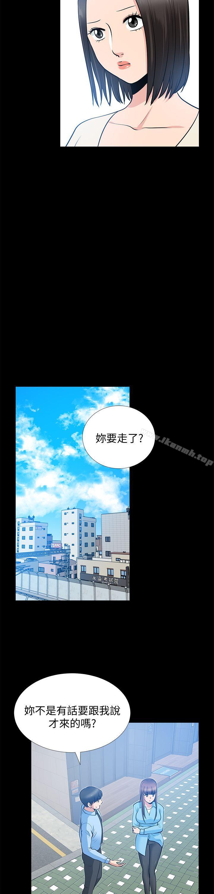 《朋友妻》漫画 第21話-叫男妓的妻子