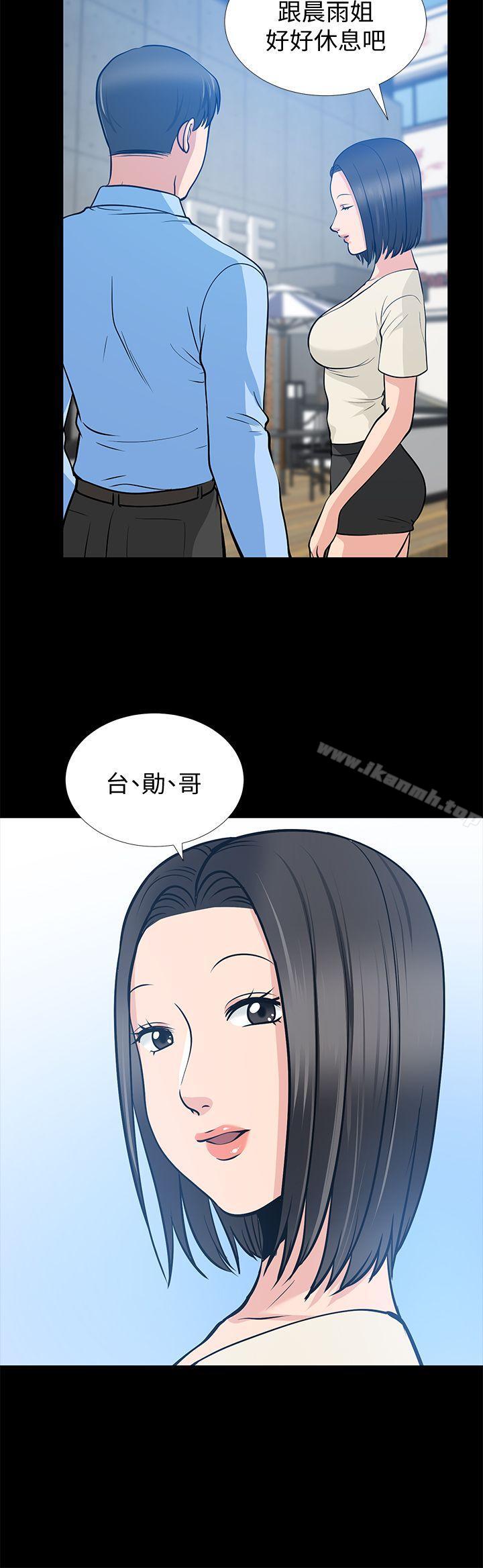 《朋友妻》漫画 第21話-叫男妓的妻子