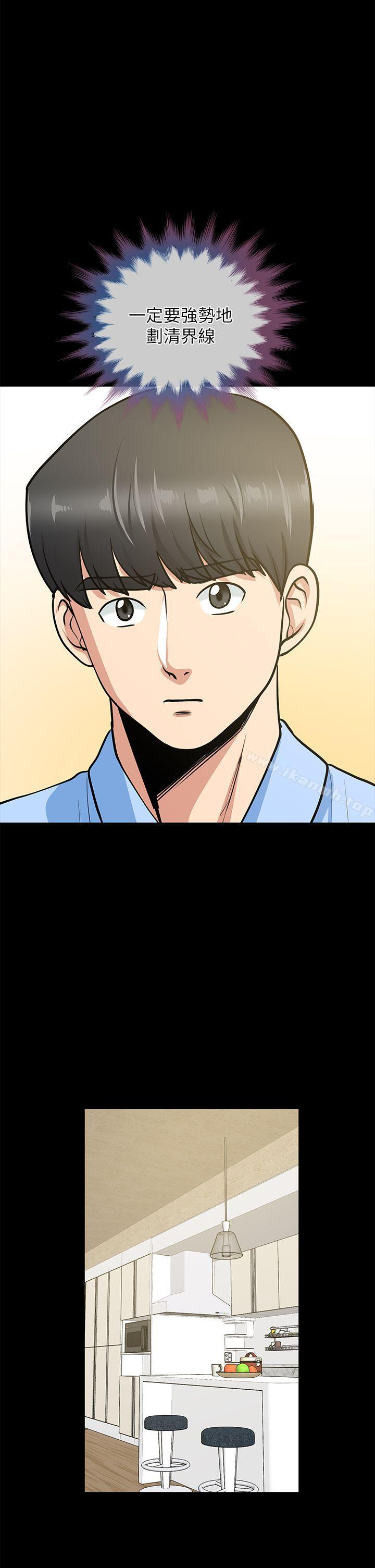 《朋友妻》漫画 第21話-叫男妓的妻子