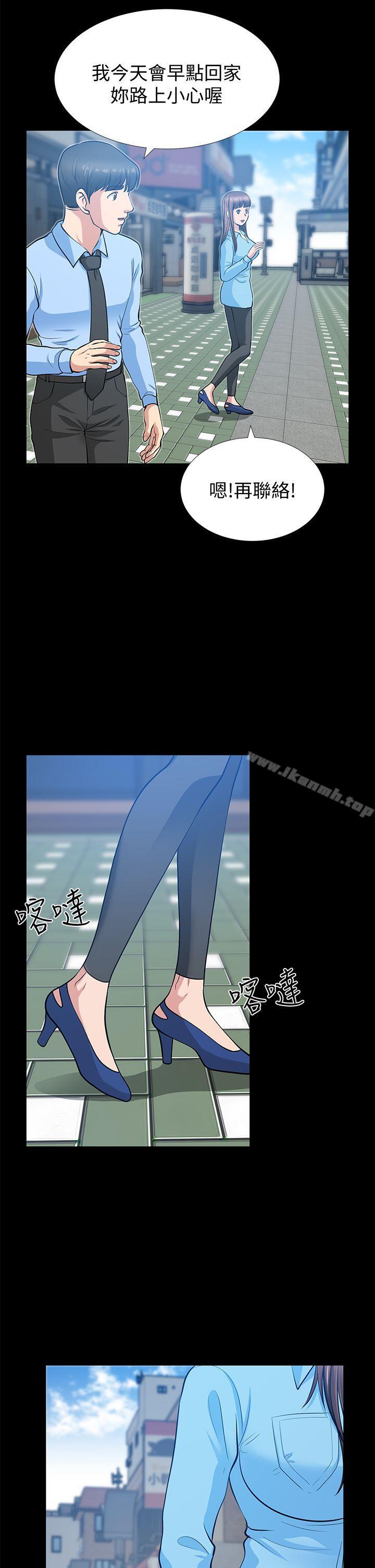 《朋友妻》漫画 第21話-叫男妓的妻子