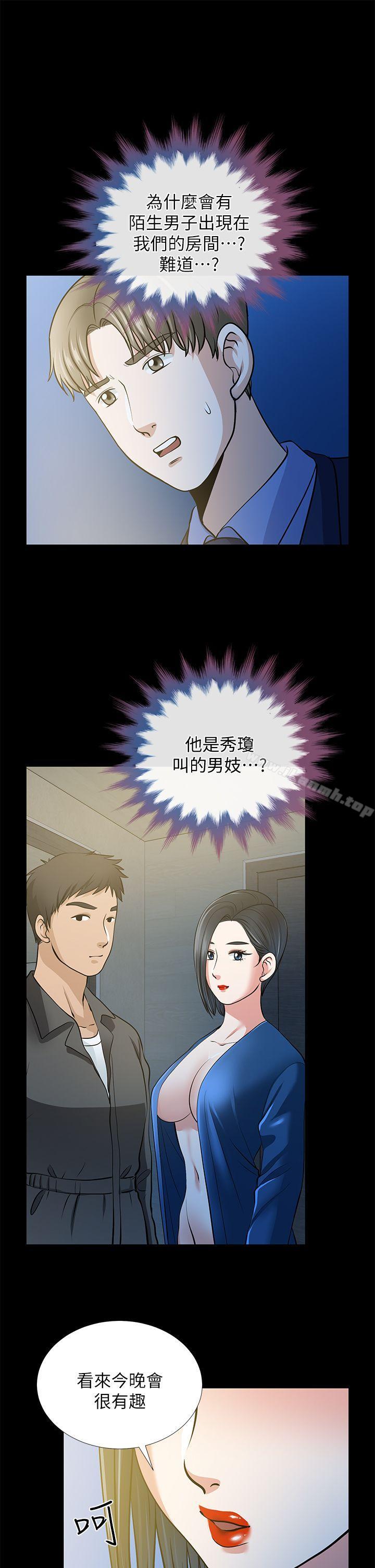 《朋友妻》漫画 第21話-叫男妓的妻子