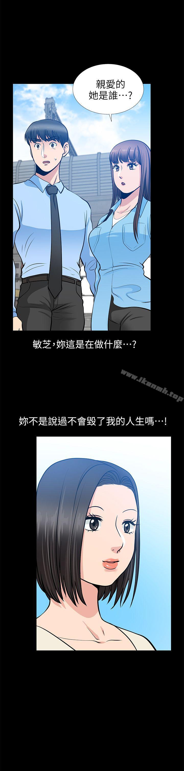 《朋友妻》漫画 第21話-叫男妓的妻子