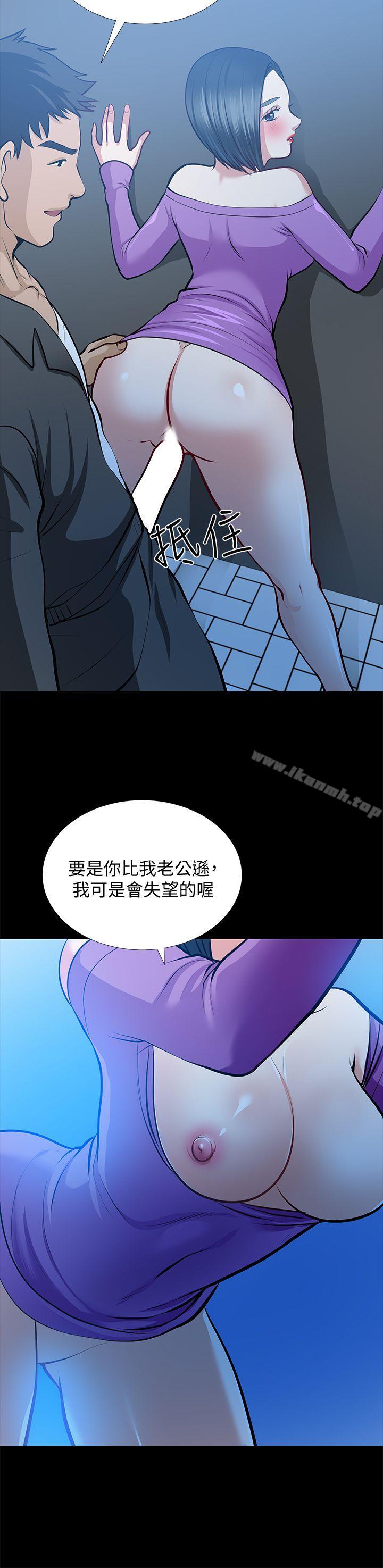 《朋友妻》漫画 第22話-其他男人的味道