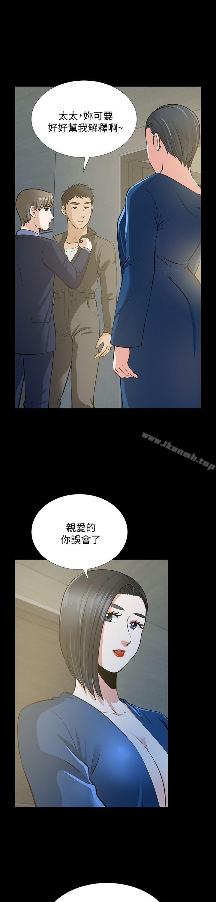 《朋友妻》漫画 第22話-其他男人的味道
