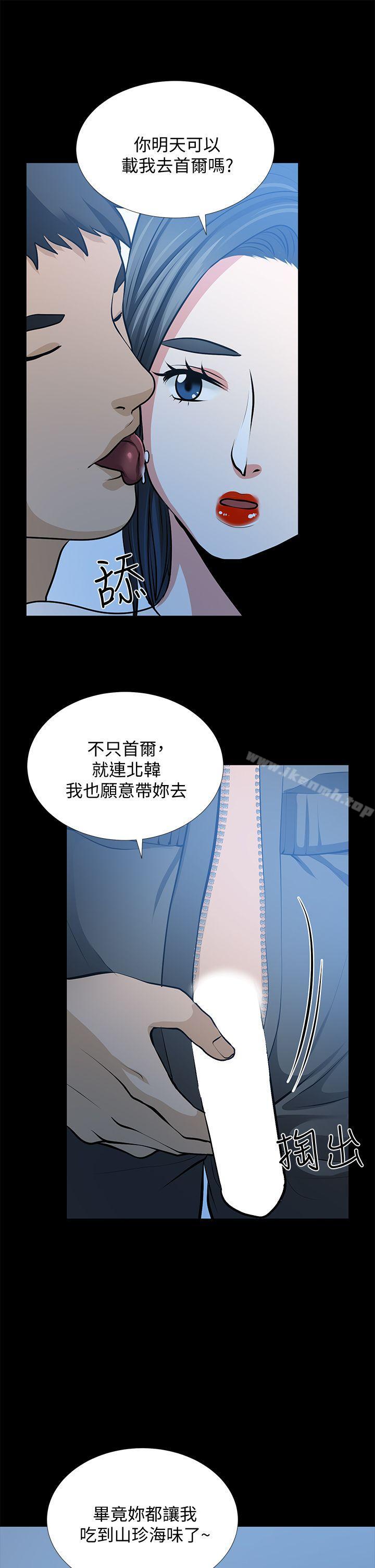 《朋友妻》漫画 第22話-其他男人的味道