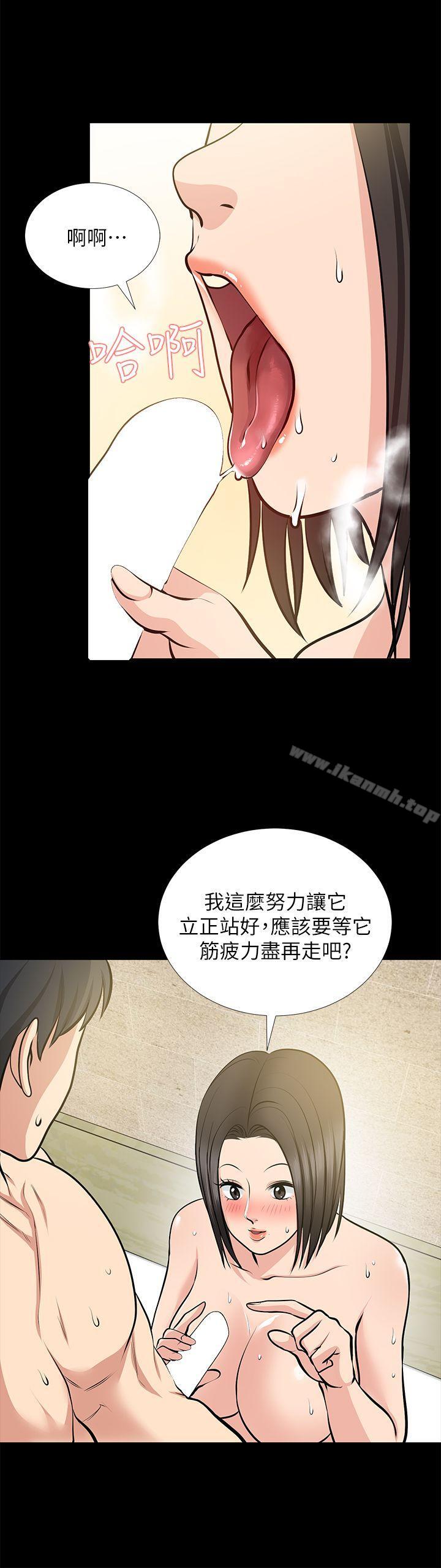 《朋友妻》漫画 第22話-其他男人的味道