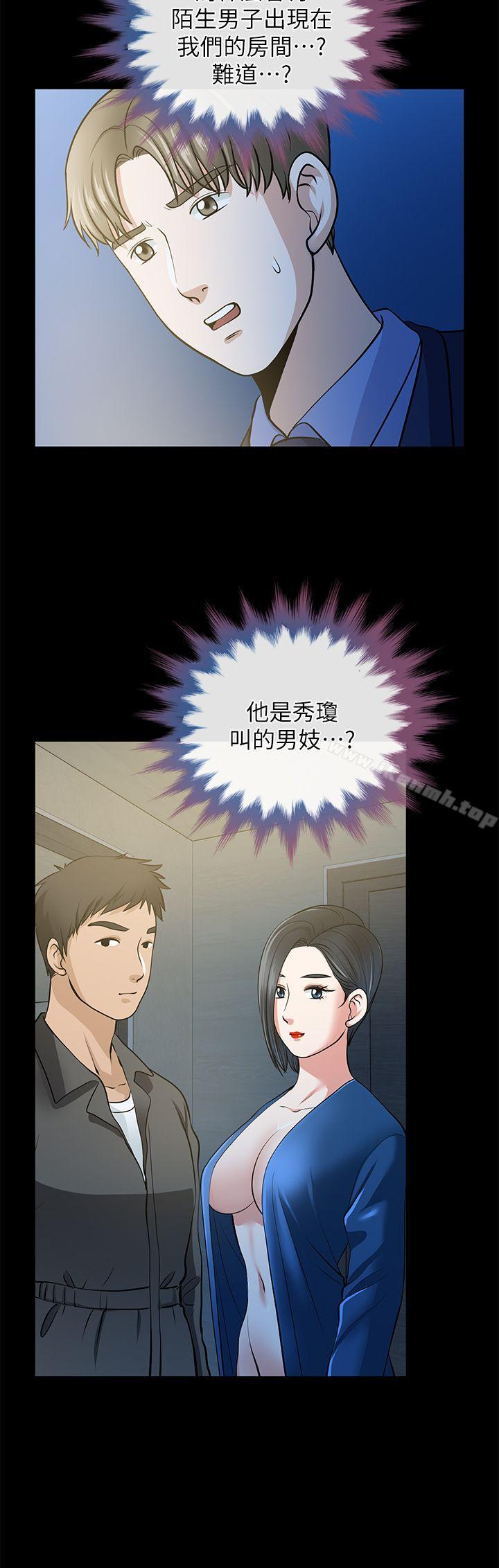 《朋友妻》漫画 第22話-其他男人的味道