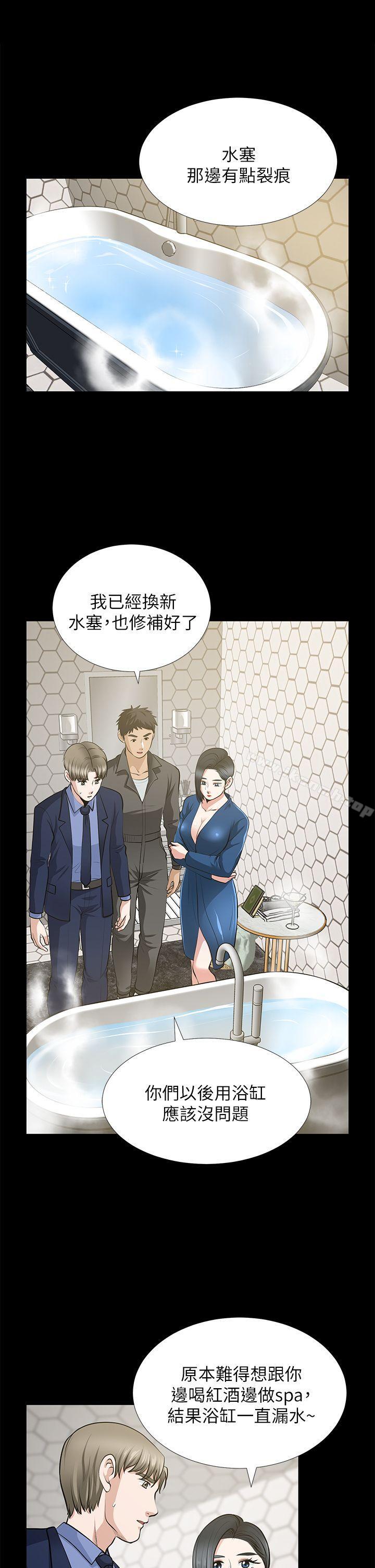 《朋友妻》漫画 第22話-其他男人的味道