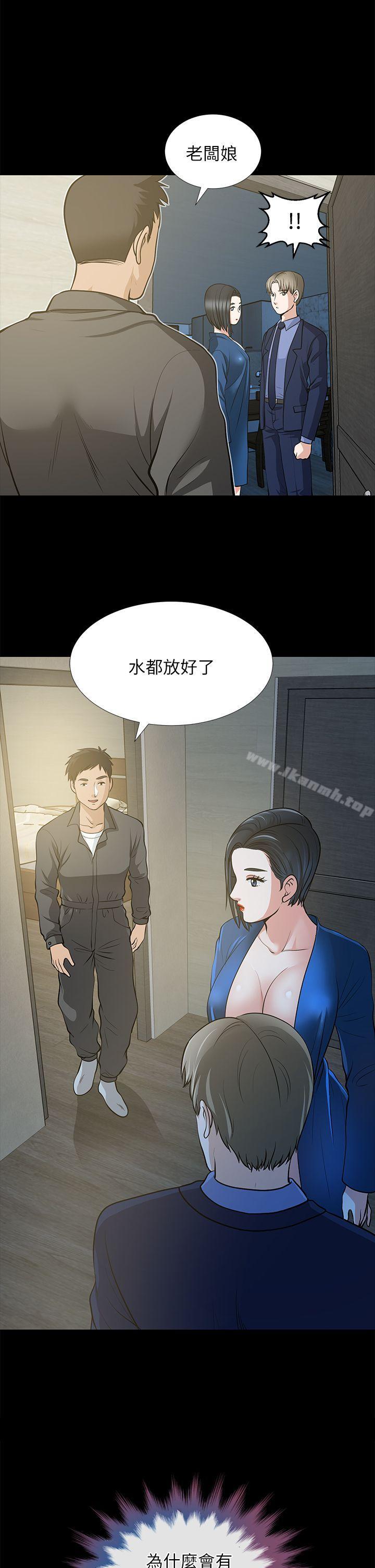 《朋友妻》漫画 第22話-其他男人的味道