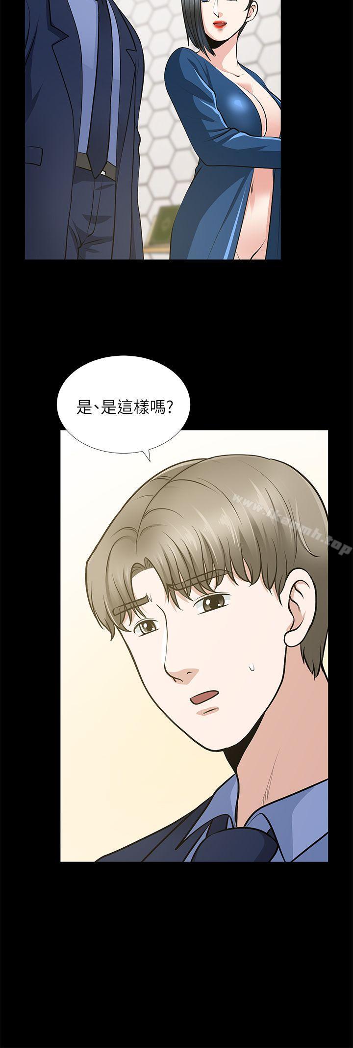 《朋友妻》漫画 第22話-其他男人的味道