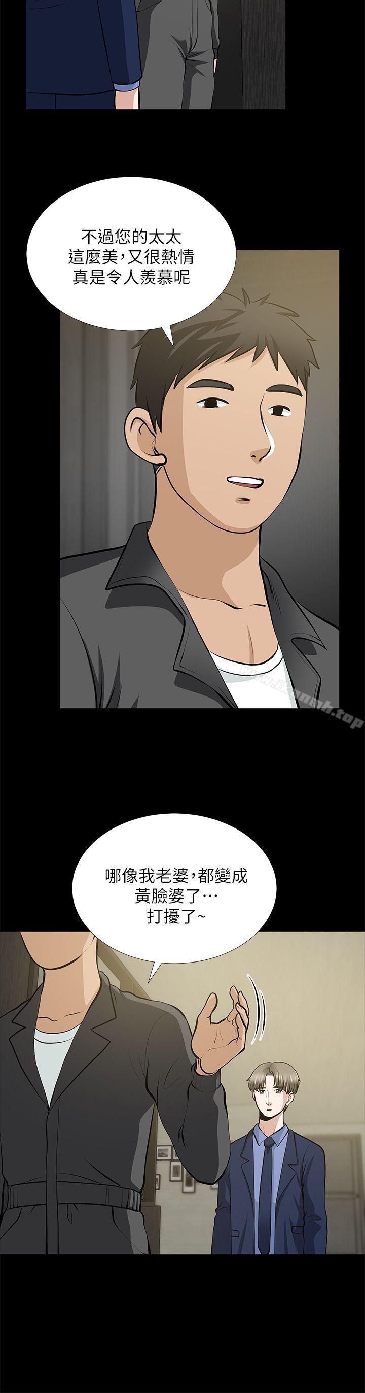 《朋友妻》漫画 第22話-其他男人的味道