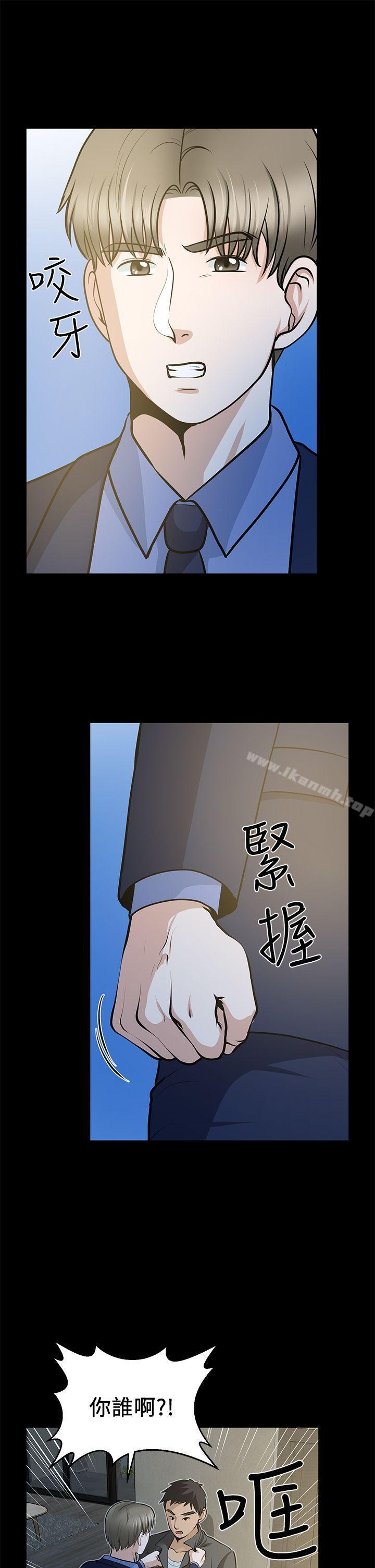 《朋友妻》漫画 第22話-其他男人的味道