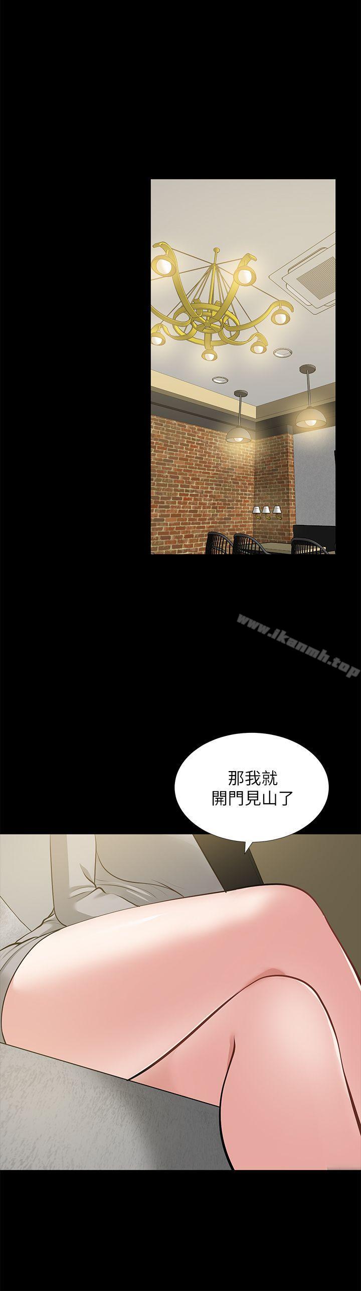 《朋友妻》漫画 第23話-老婆的危機