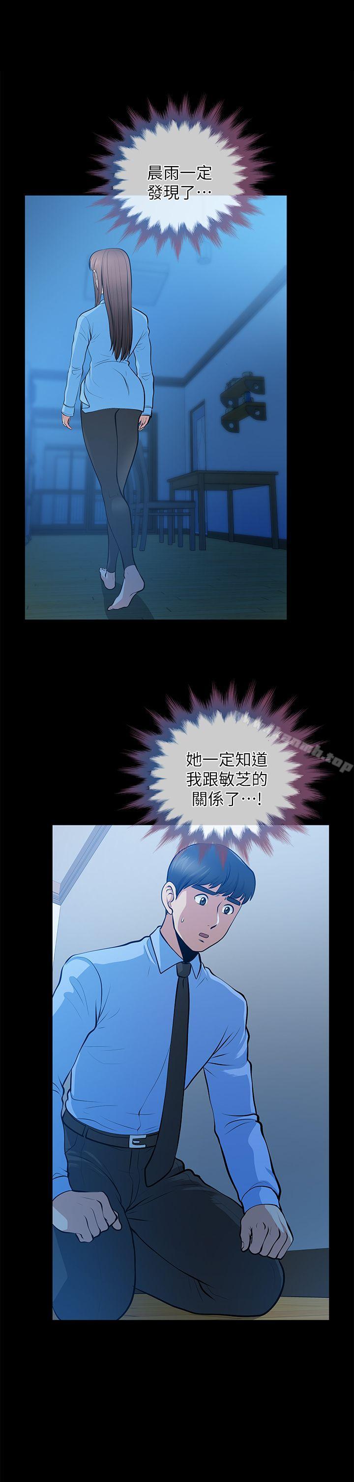 《朋友妻》漫画 第23話-老婆的危機