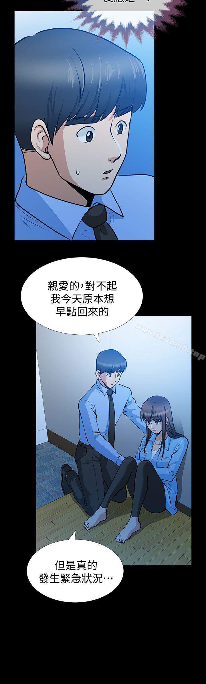 《朋友妻》漫画 第23話-老婆的危機