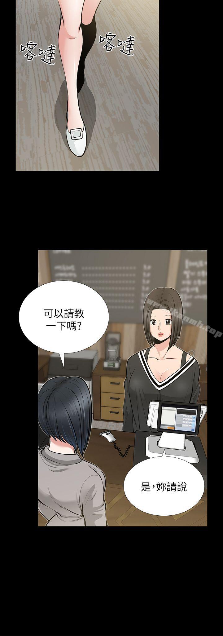 《朋友妻》漫画 第23話-老婆的危機