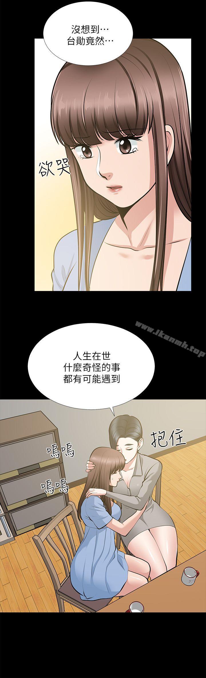 《朋友妻》漫画 第23話-老婆的危機