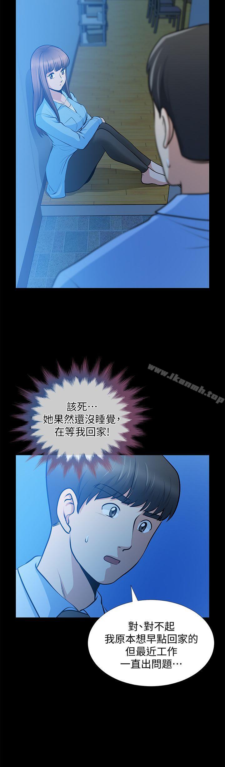 《朋友妻》漫画 第23話-老婆的危機