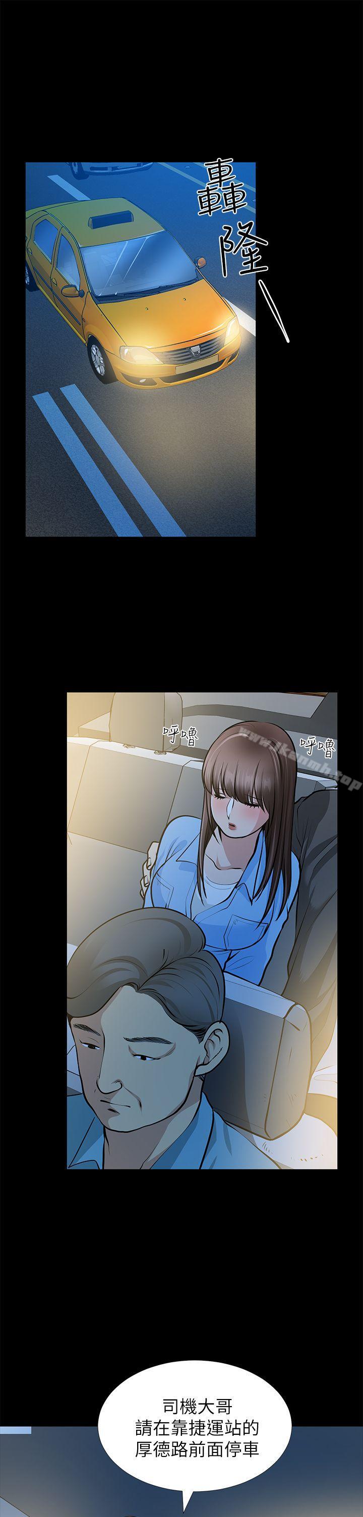 《朋友妻》漫画 第23話-老婆的危機