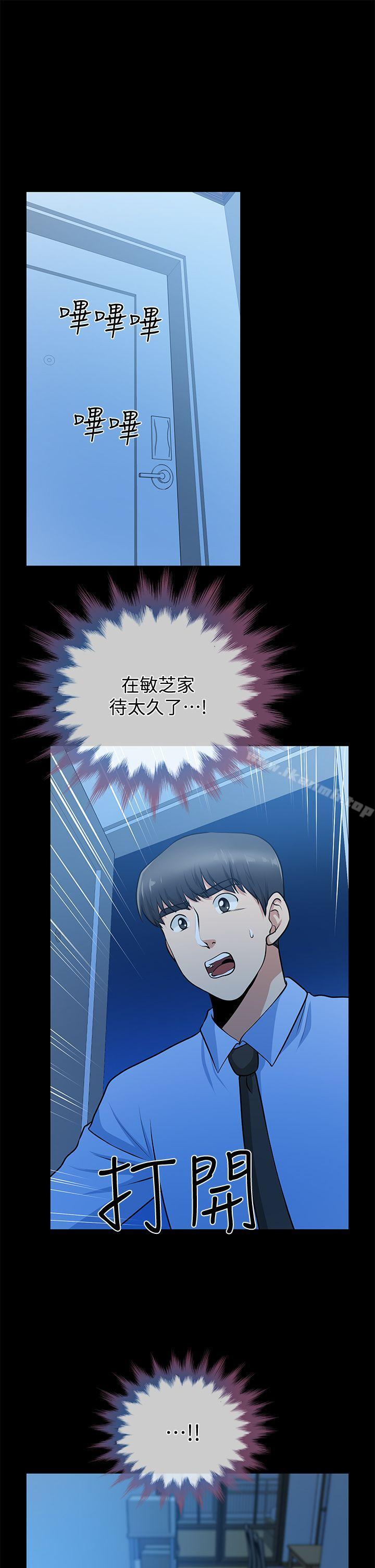 《朋友妻》漫画 第23話-老婆的危機