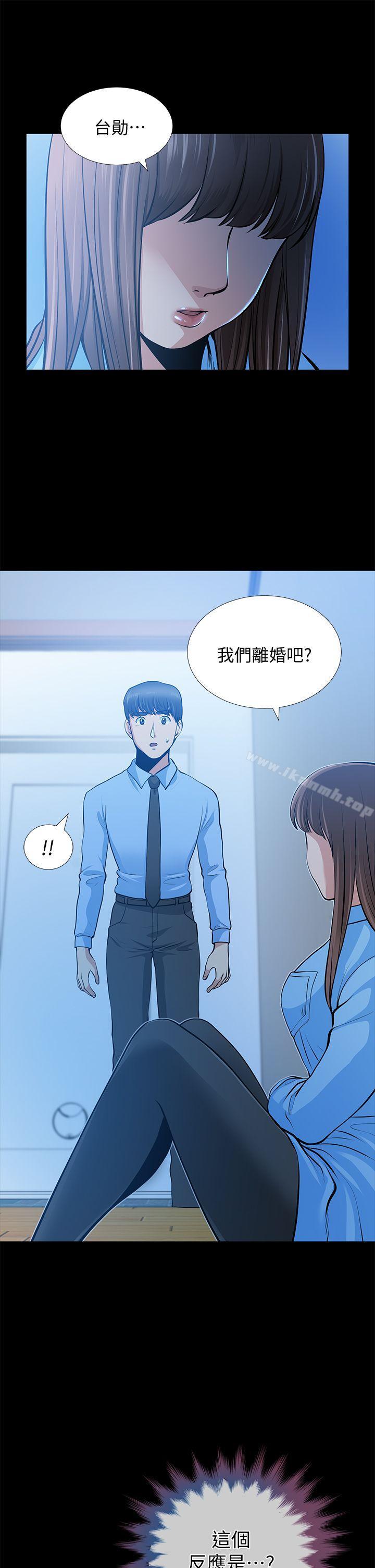《朋友妻》漫画 第23話-老婆的危機