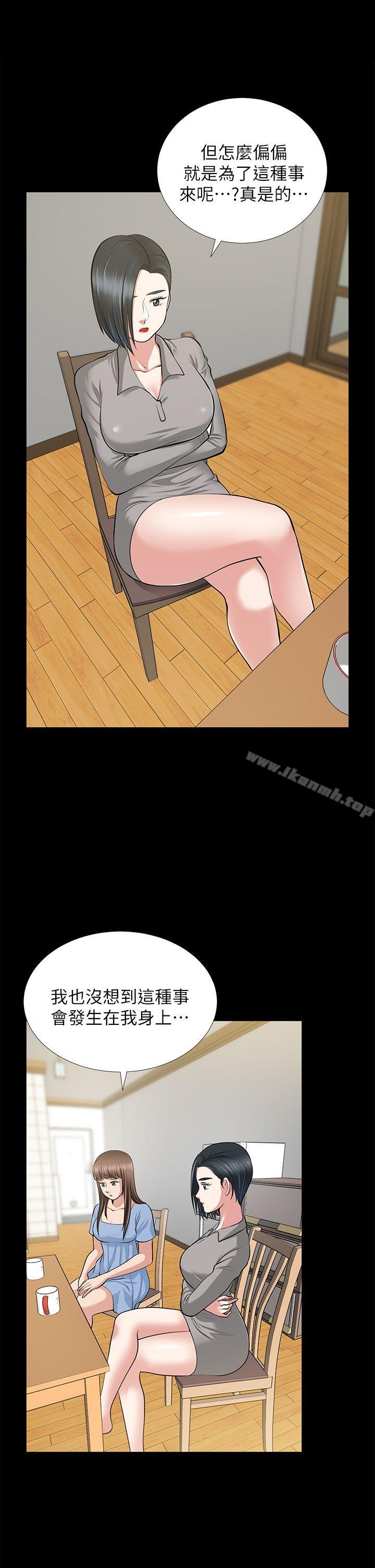 《朋友妻》漫画 第23話-老婆的危機