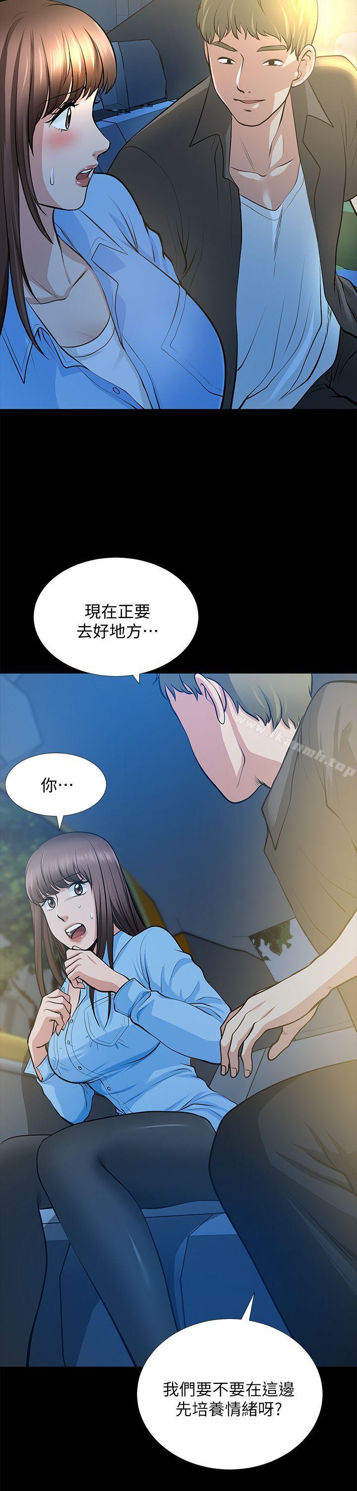 《朋友妻》漫画 第23話-老婆的危機