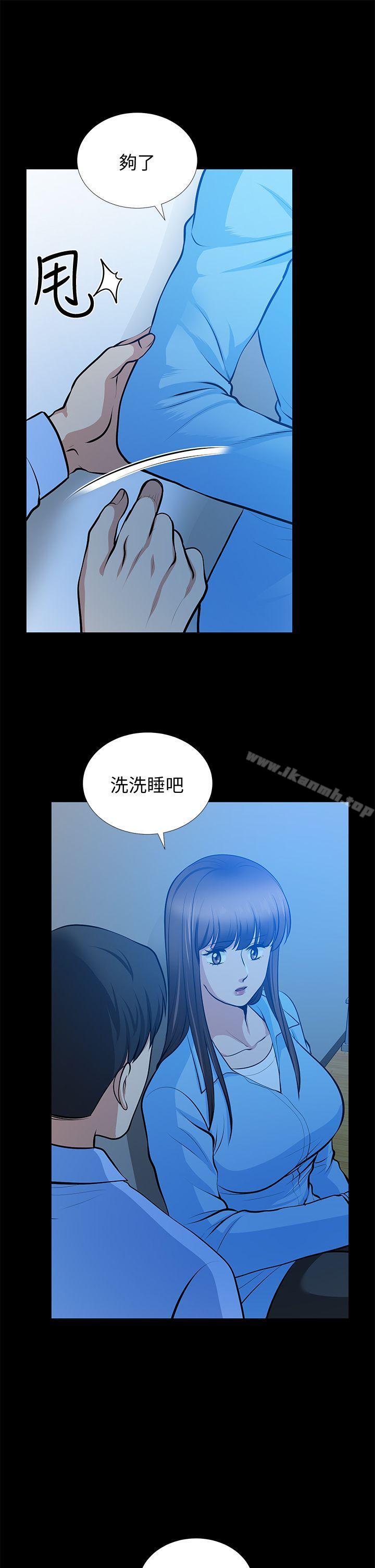 《朋友妻》漫画 第23話-老婆的危機