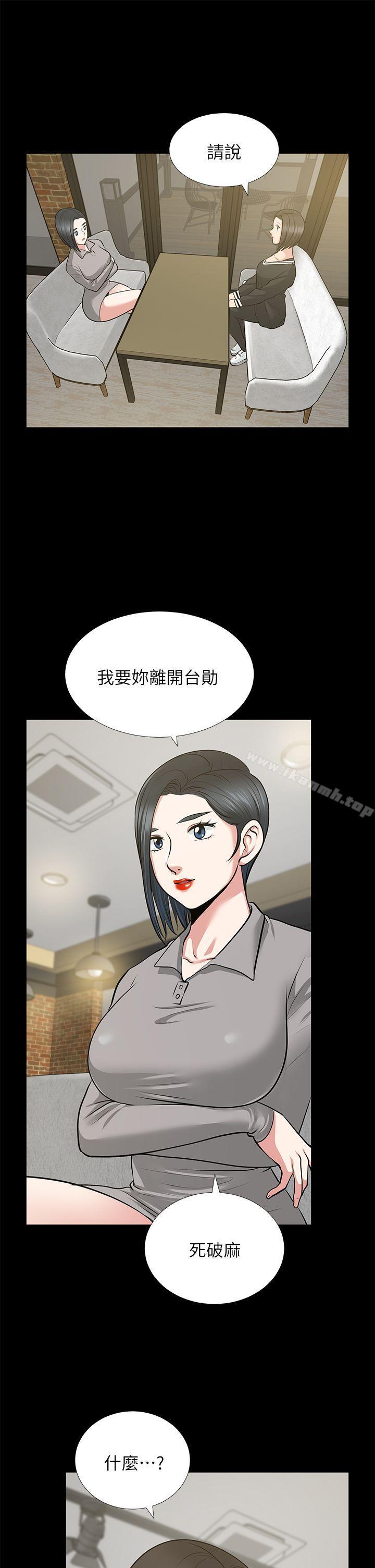 《朋友妻》漫画 第23話-老婆的危機