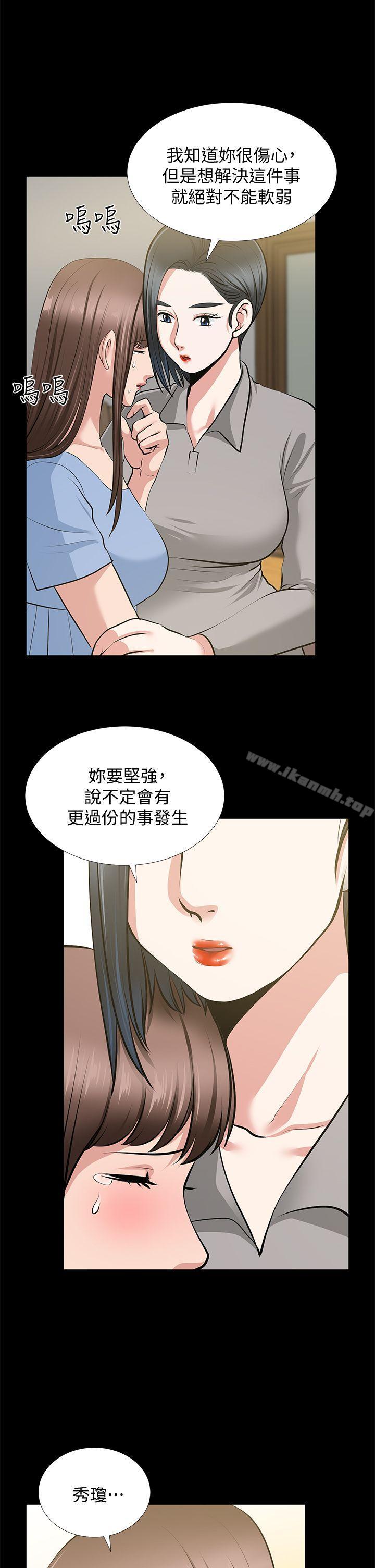 《朋友妻》漫画 第23話-老婆的危機