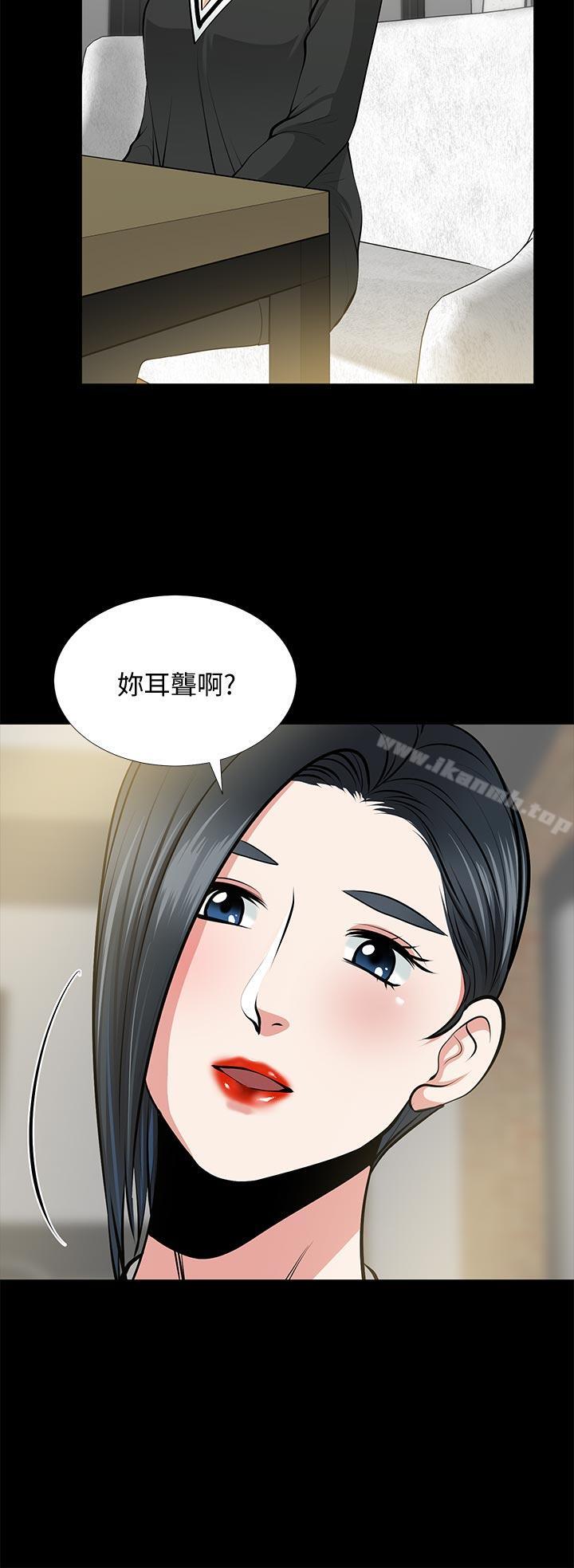 《朋友妻》漫画 第24話-你要跟誰搞外遇?